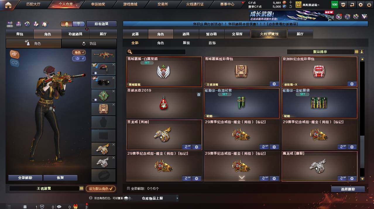 CFCMW453739穿越火线账号详情图5