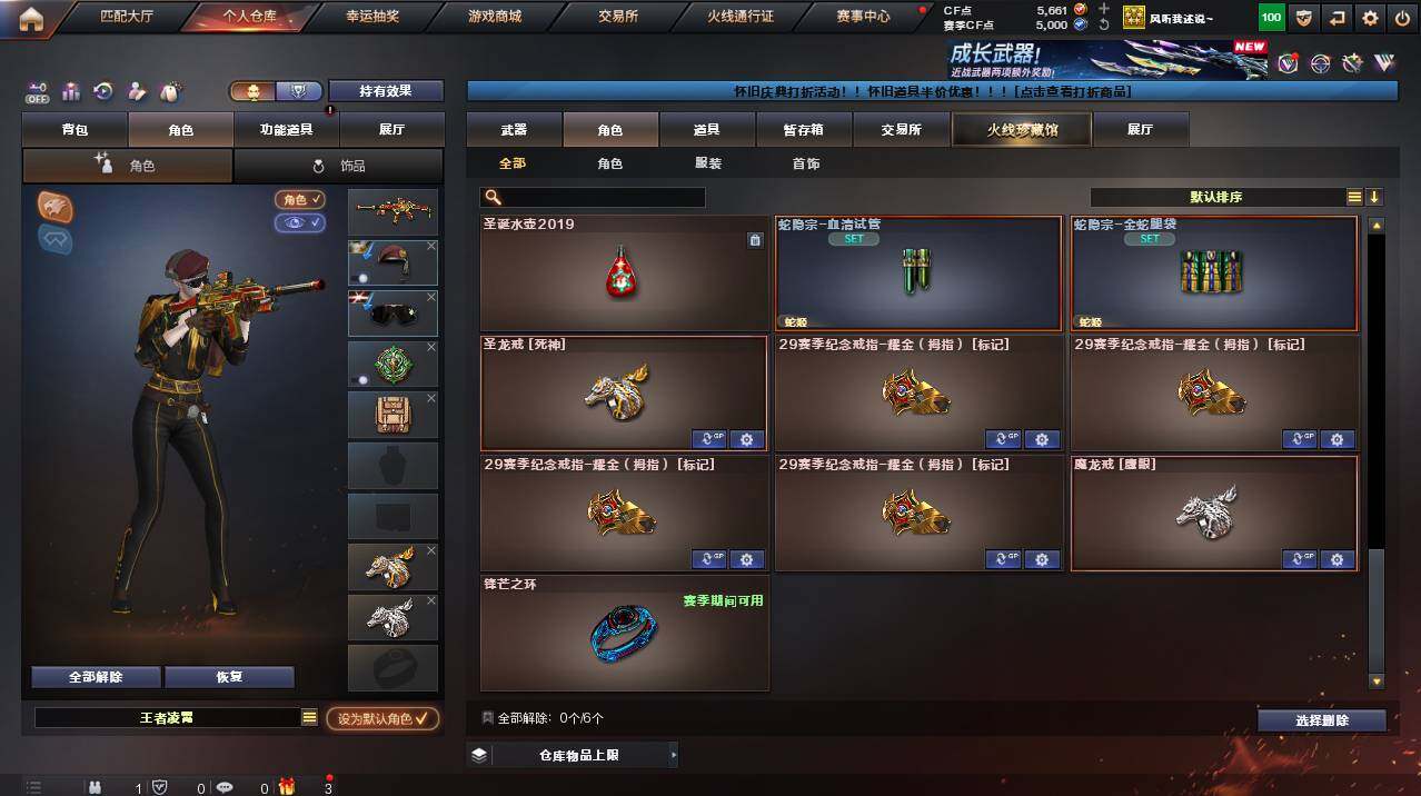 CFCMW453739穿越火线账号详情图6