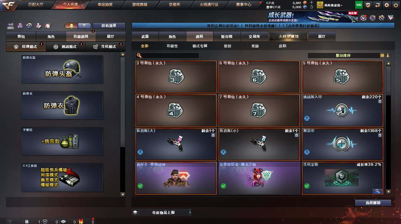 CFCMW453739穿越火线账号详情图7