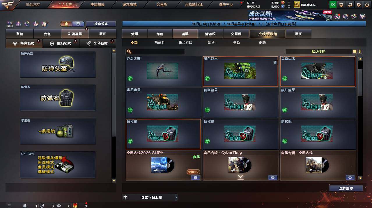 CFCMW453739穿越火线账号详情图8