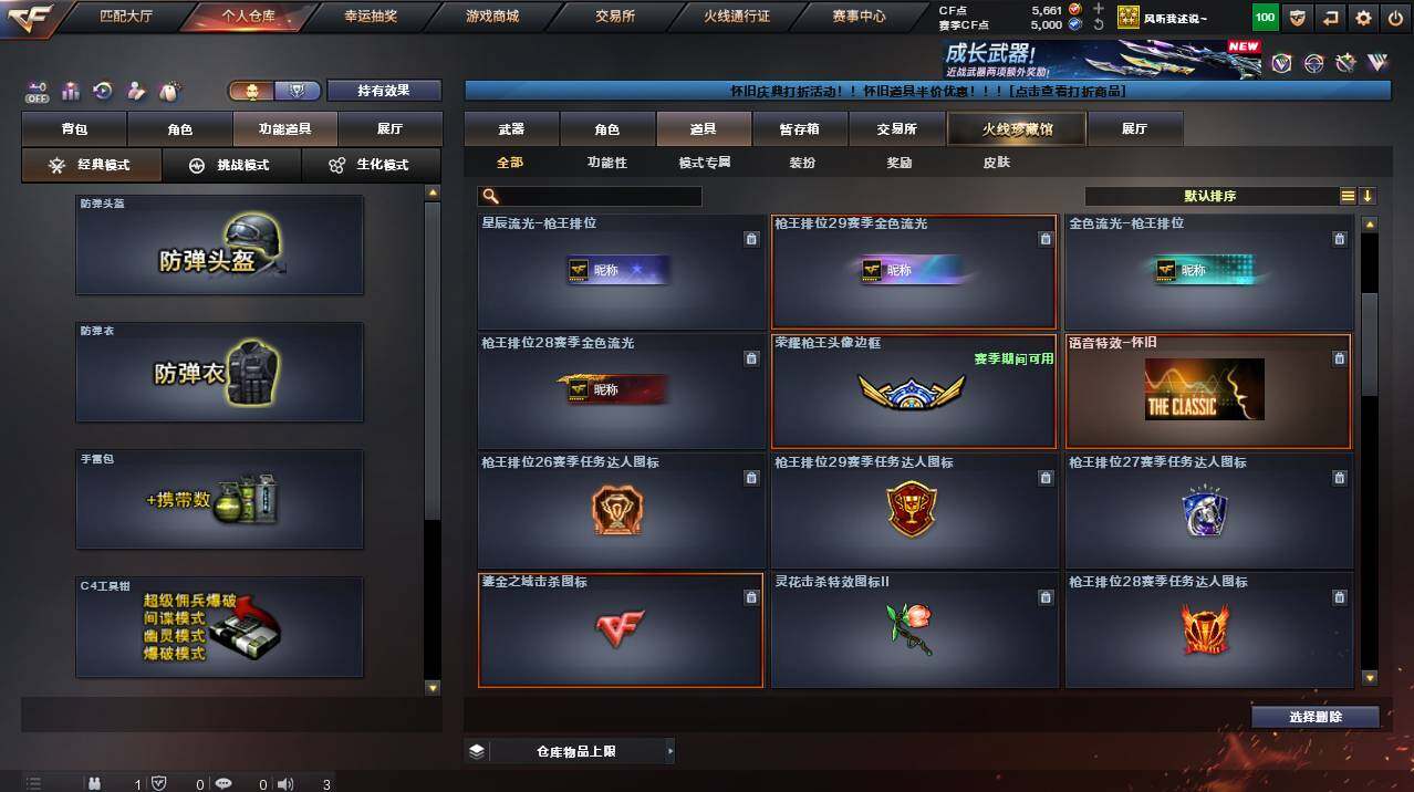 CFCMW453739穿越火线账号详情图9