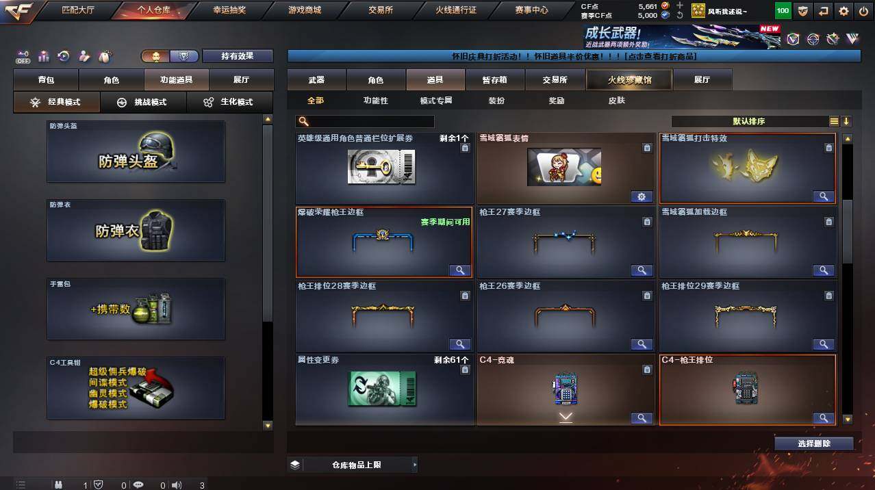 CFCMW453739穿越火线账号详情图10