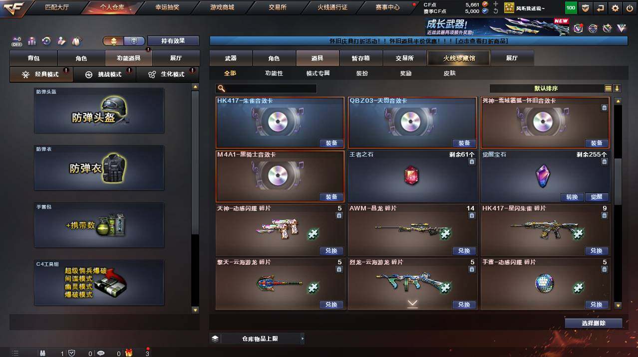 CFCMW453739穿越火线账号详情图11