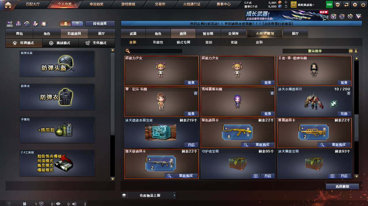 CFCMW453739穿越火线账号详情图14