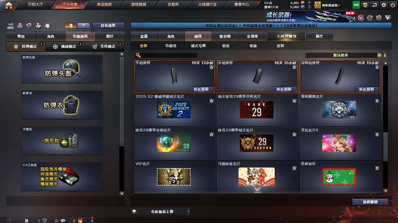 CFCMW453739穿越火线账号详情图15