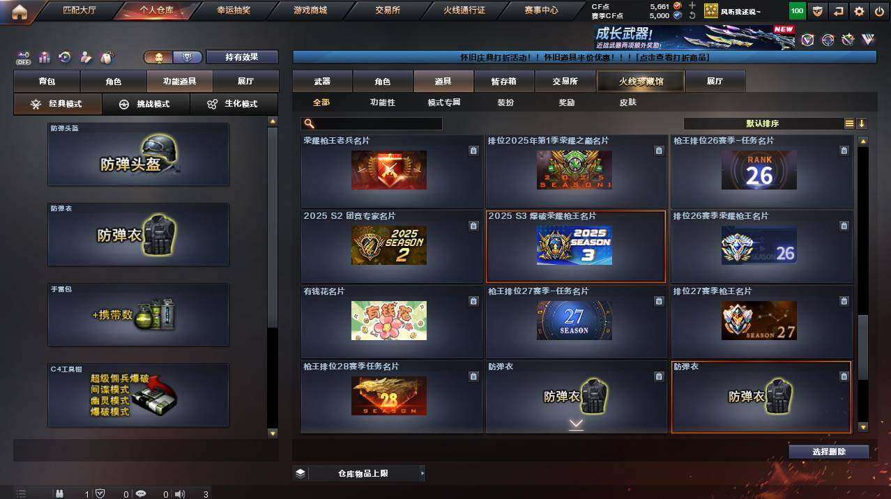 CFCMW453739穿越火线账号详情图16