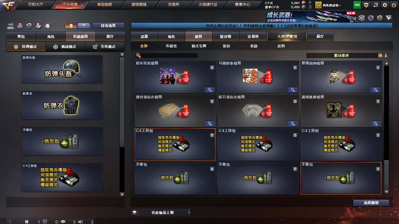 CFCMW453739穿越火线账号详情图18