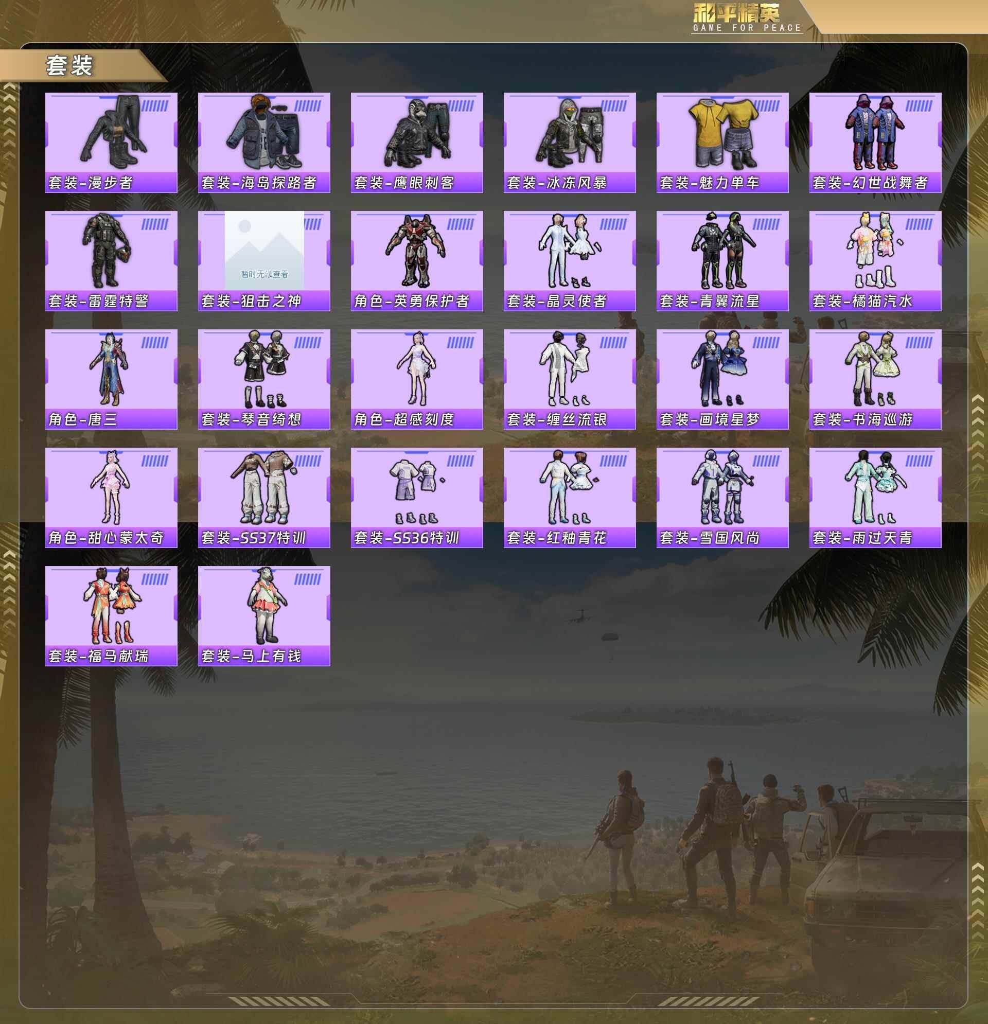 HPCMW4129089和平精英账号详情图6