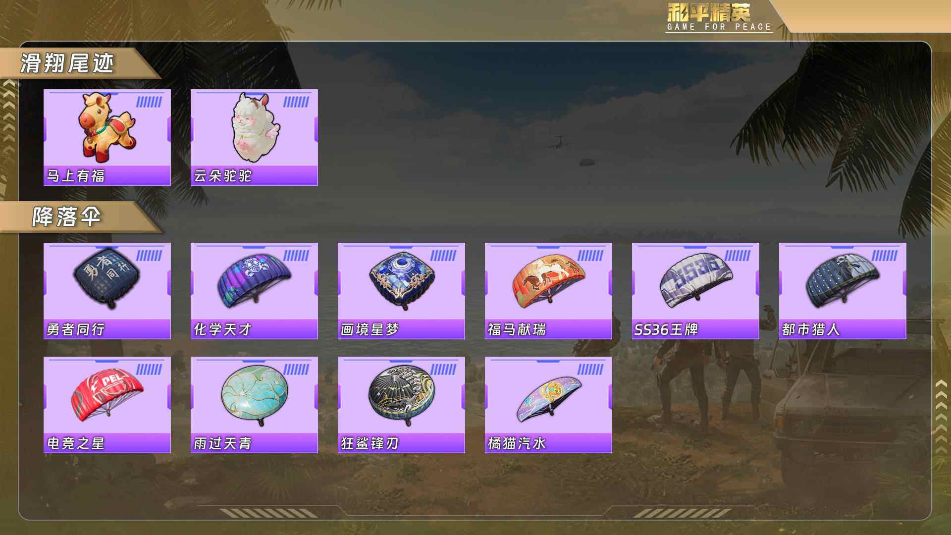 HPCMW4129089和平精英账号详情图8