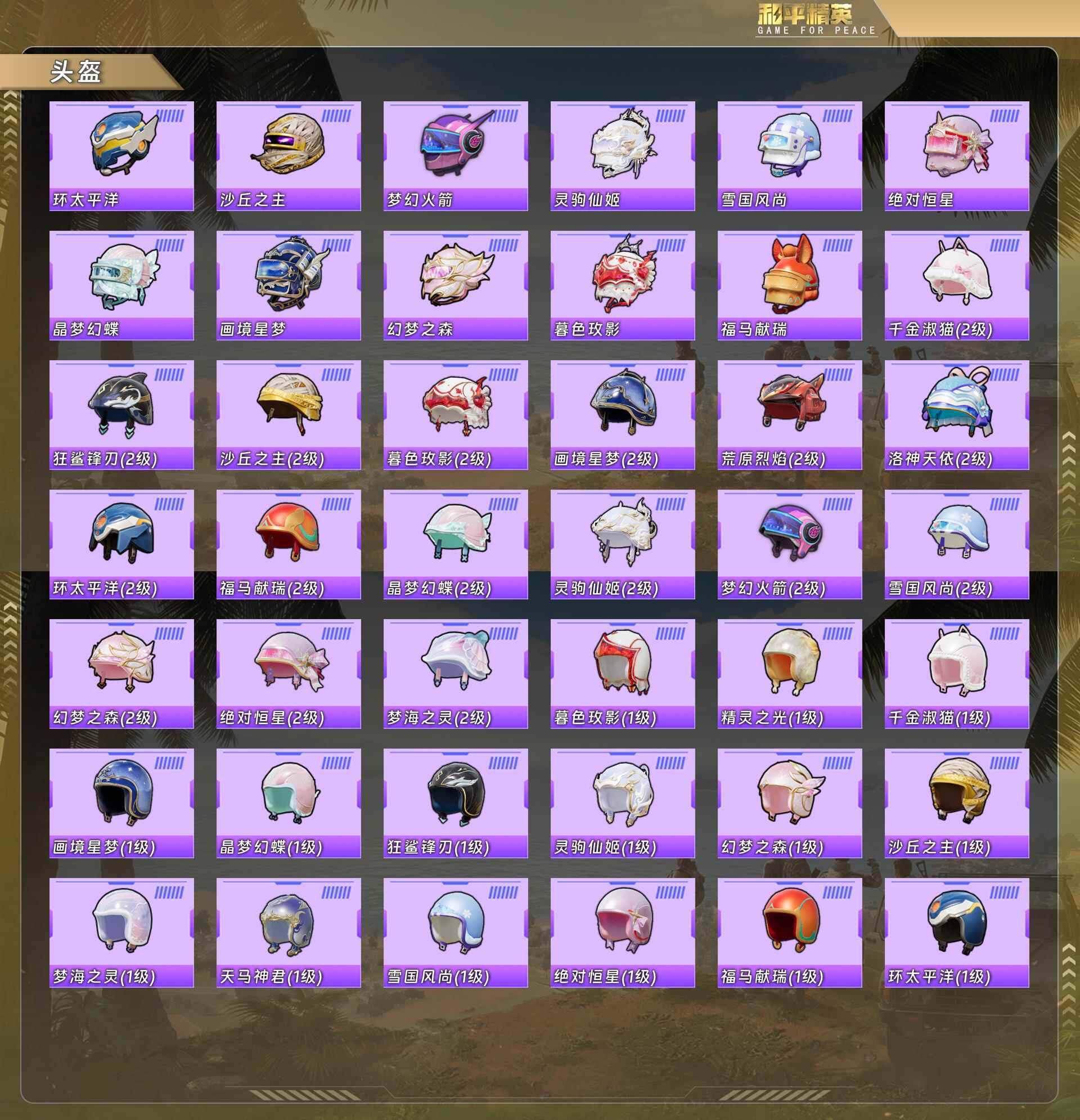 HPCMW4129089和平精英账号详情图9