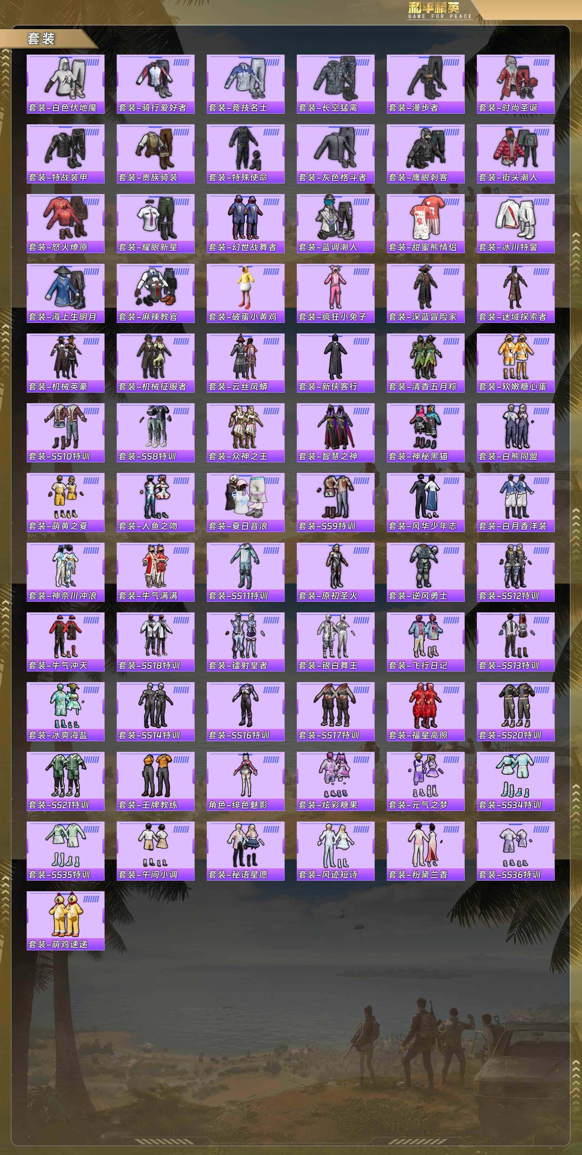 HPQM4128563和平精英账号详情图6