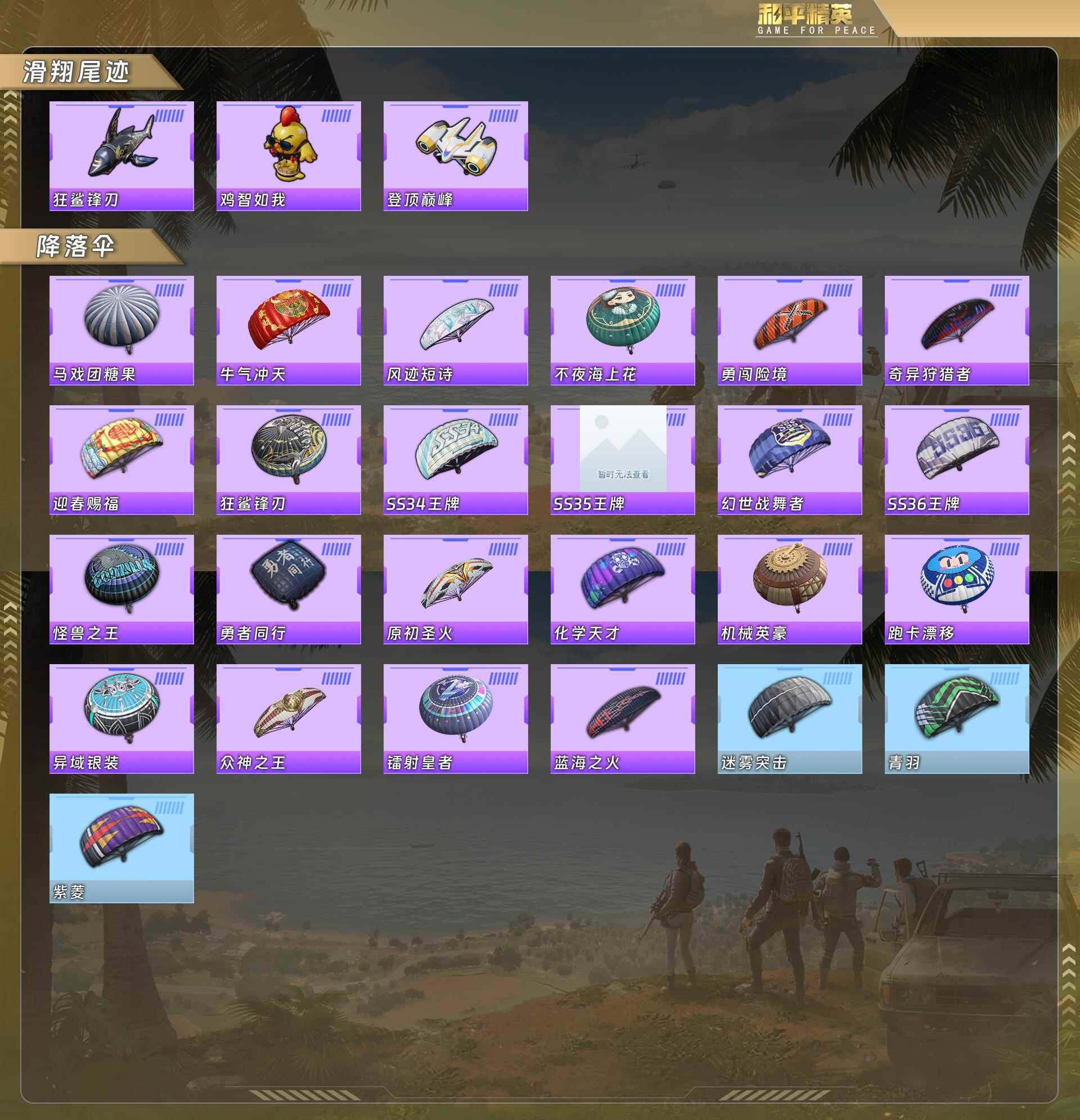 HPQM4128563和平精英账号详情图8