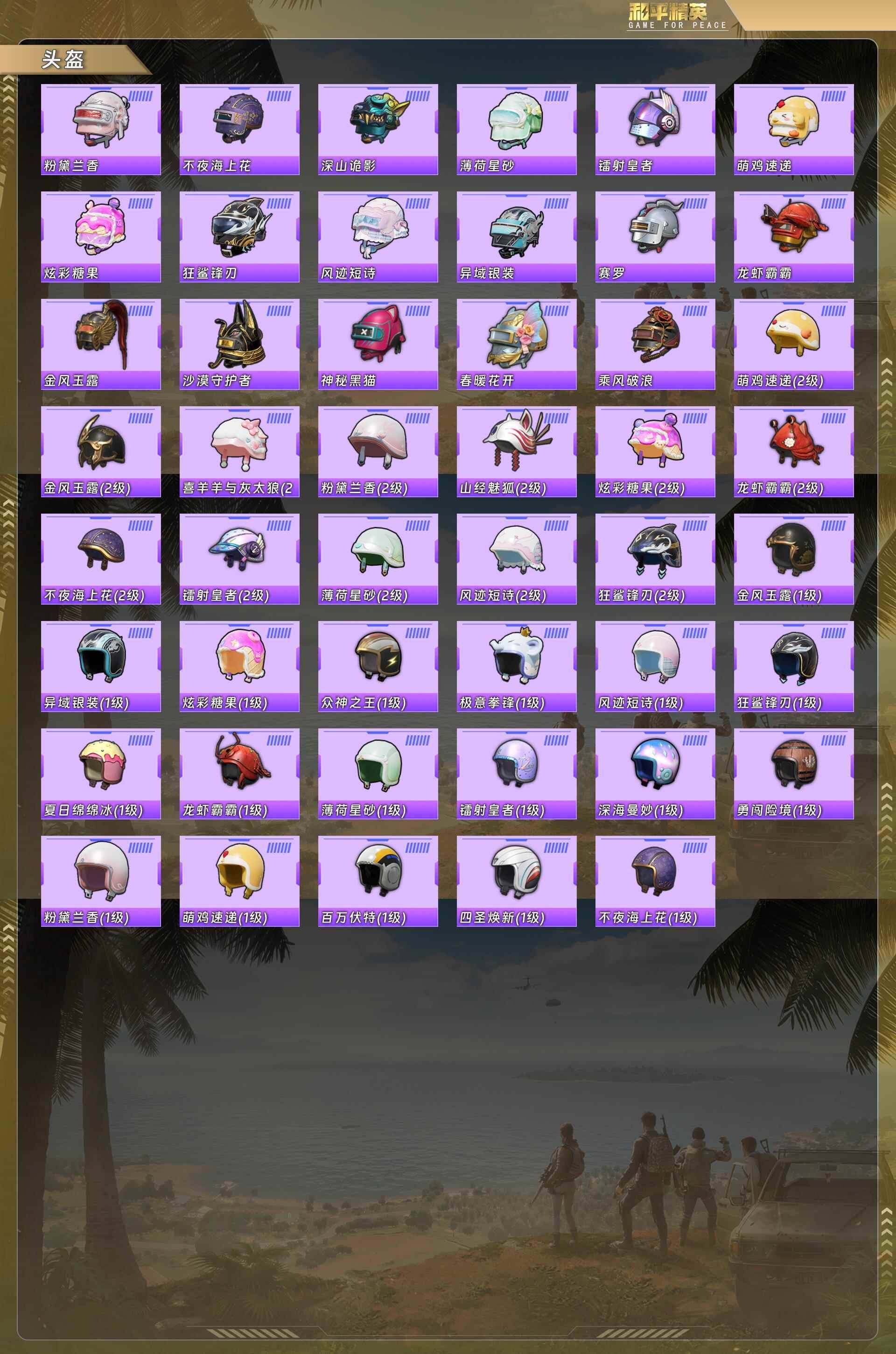 HPQM4128563和平精英账号详情图9