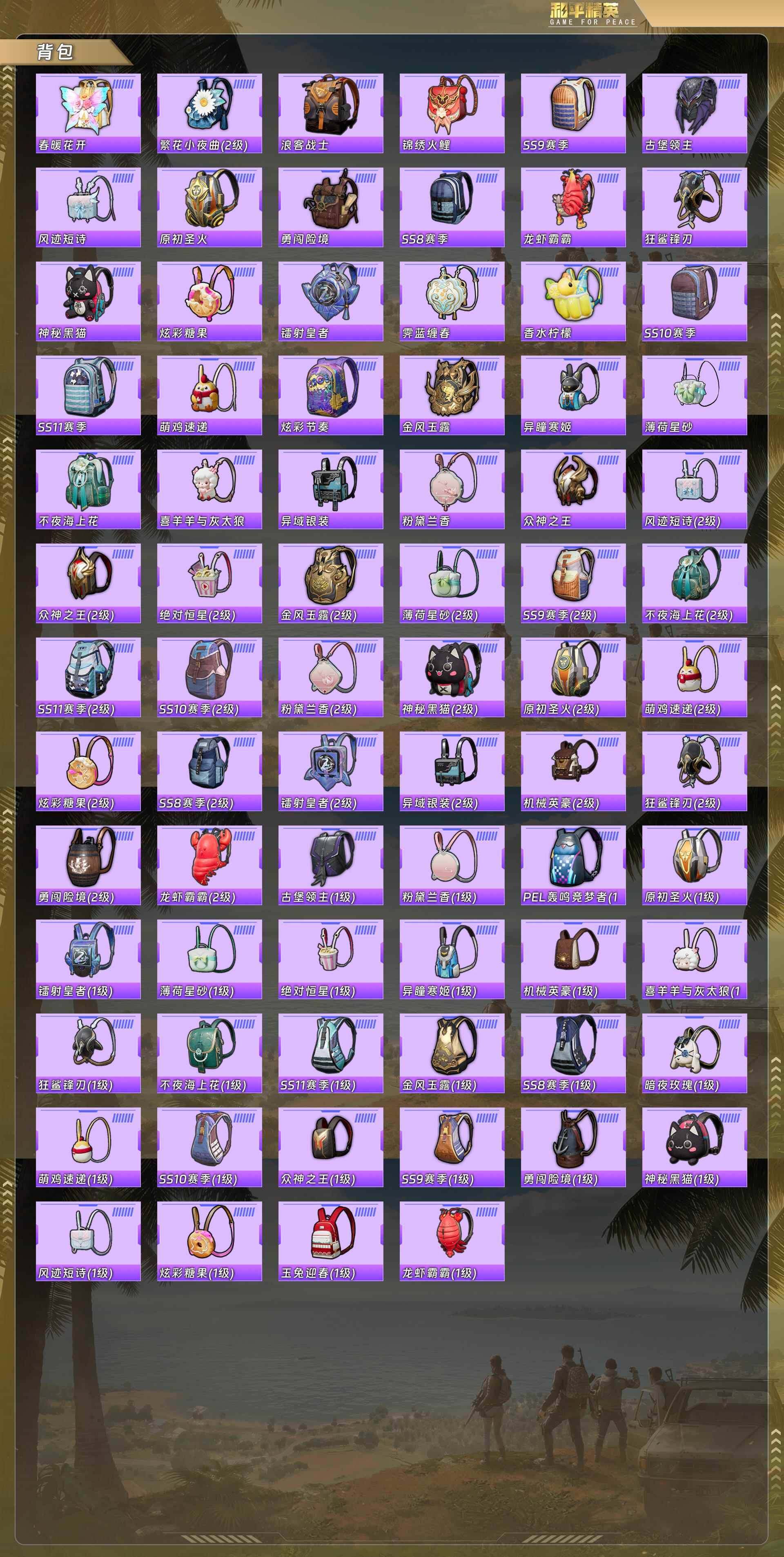 HPQM4128563和平精英账号详情图10