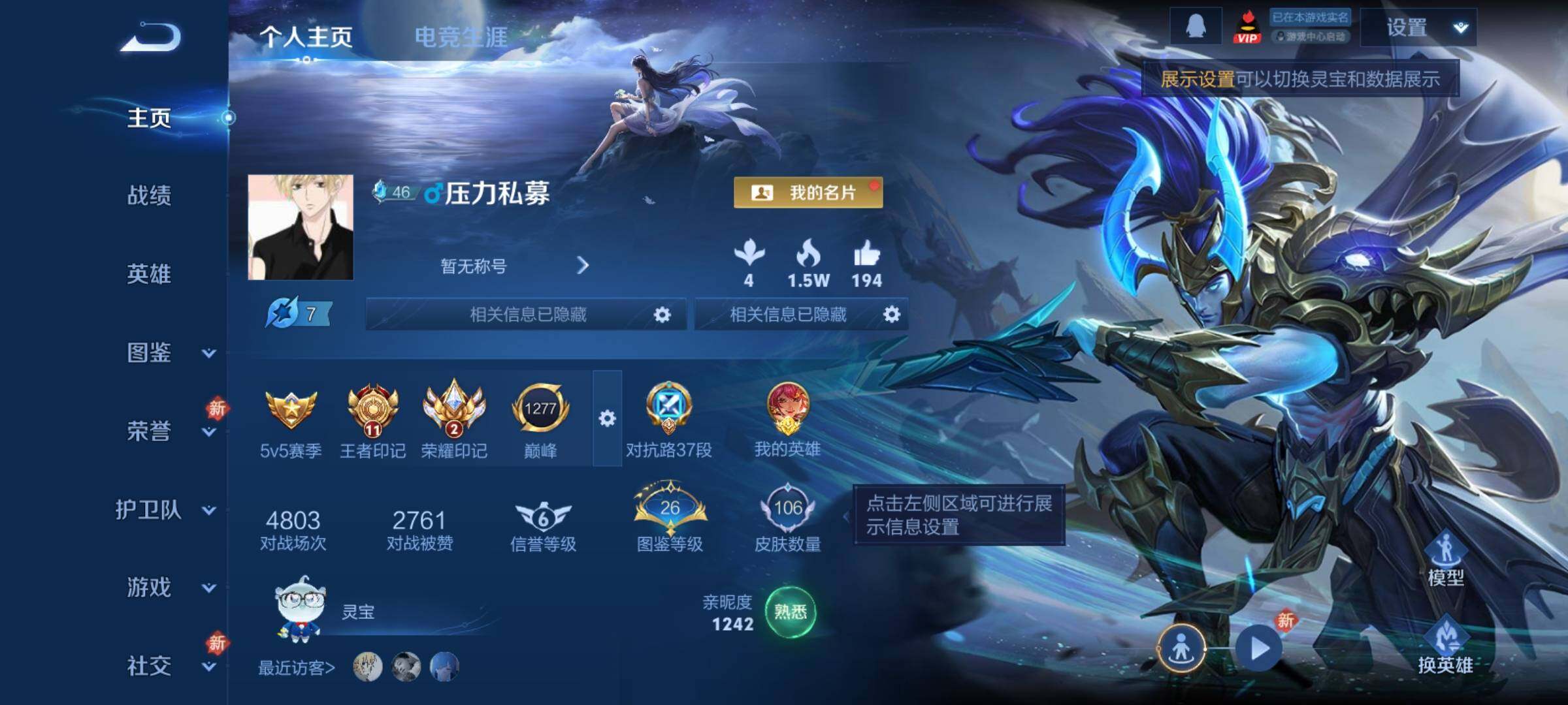 WZCMY4197783王者荣耀账号详情图2 WZCMY4197783王者荣耀账号详情图2