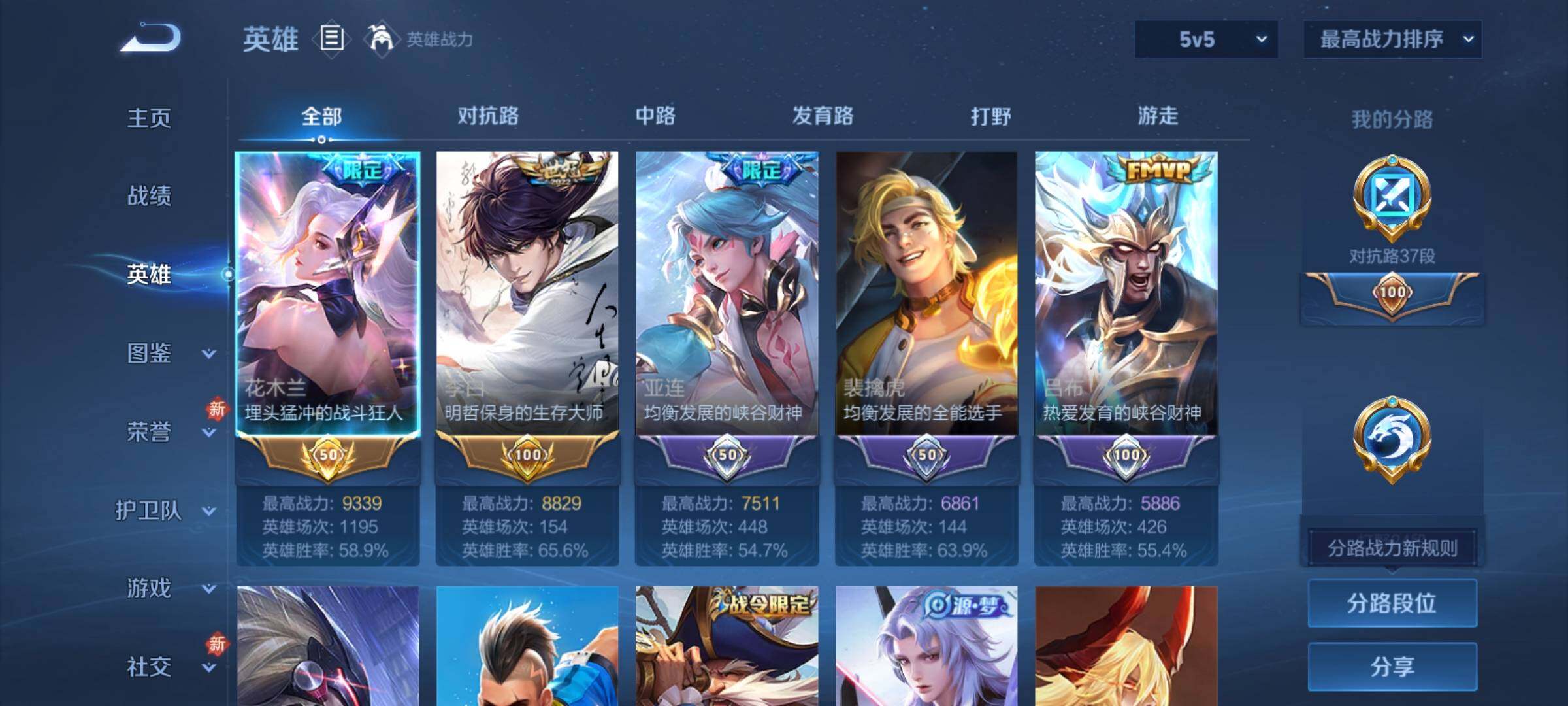 WZCMY4197783王者荣耀账号详情图3 WZCMY4197783王者荣耀账号详情图3