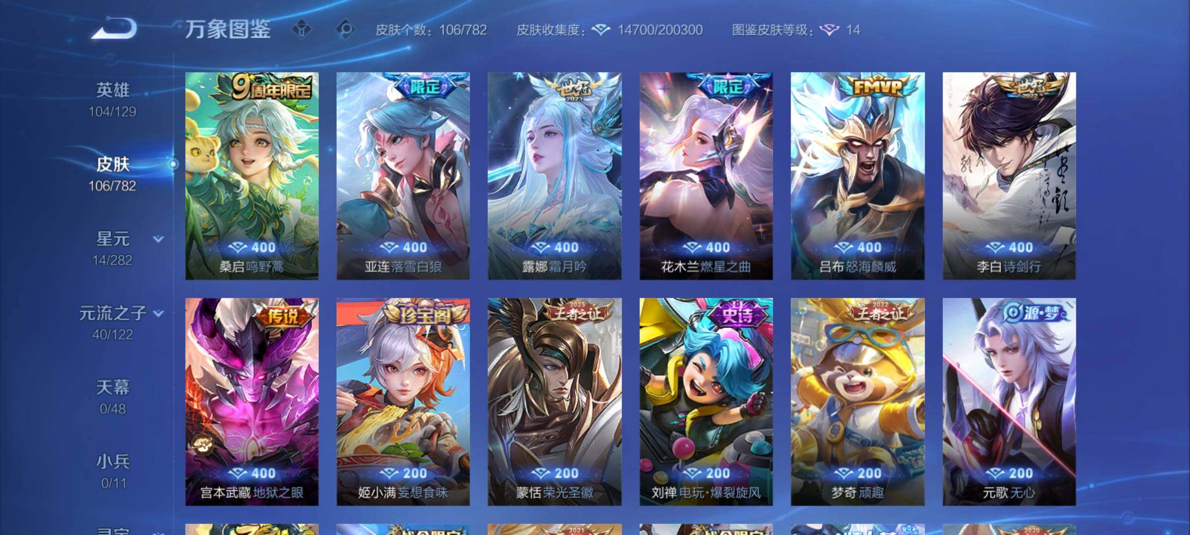 WZCMY4197783王者荣耀账号详情图7 WZCMY4197783王者荣耀账号详情图7