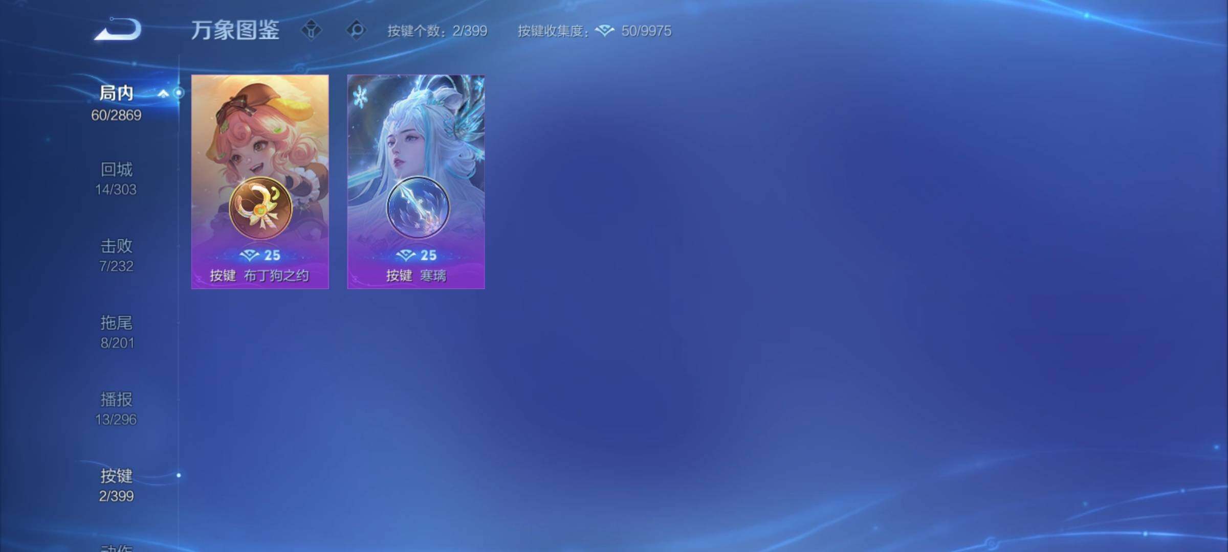 WZCMY4197783王者荣耀账号详情图11 WZCMY4197783王者荣耀账号详情图11