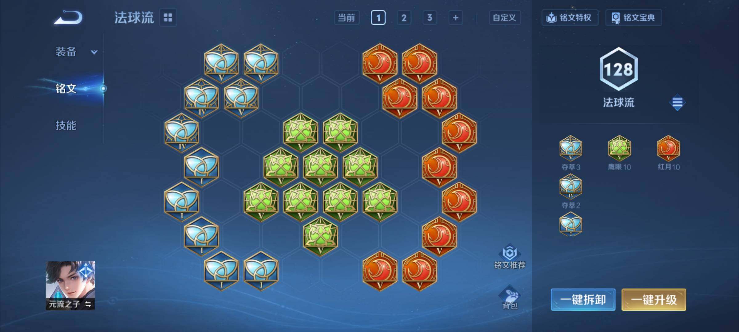 WZCMY4197783王者荣耀账号详情图13 WZCMY4197783王者荣耀账号详情图13