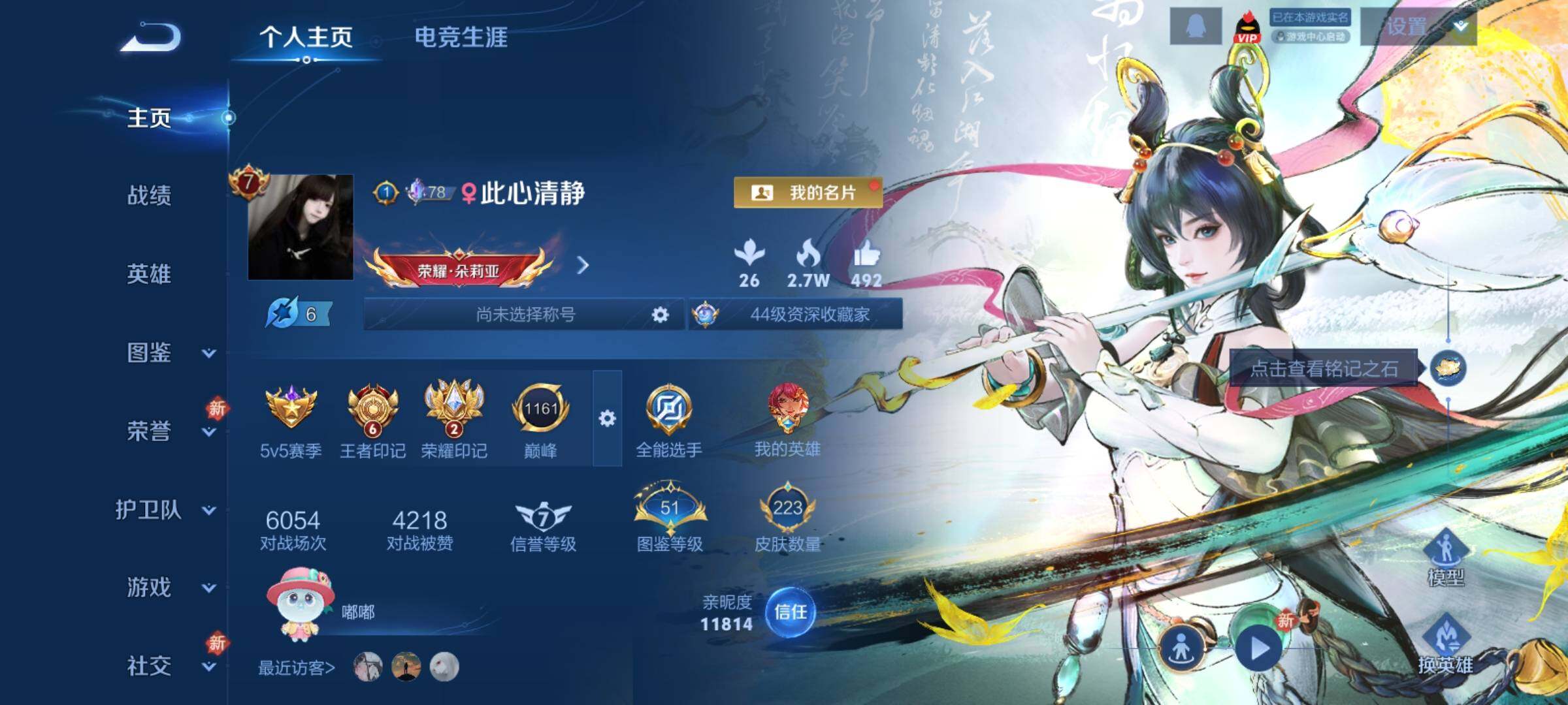 WZCMY4197784王者荣耀账号详情图2