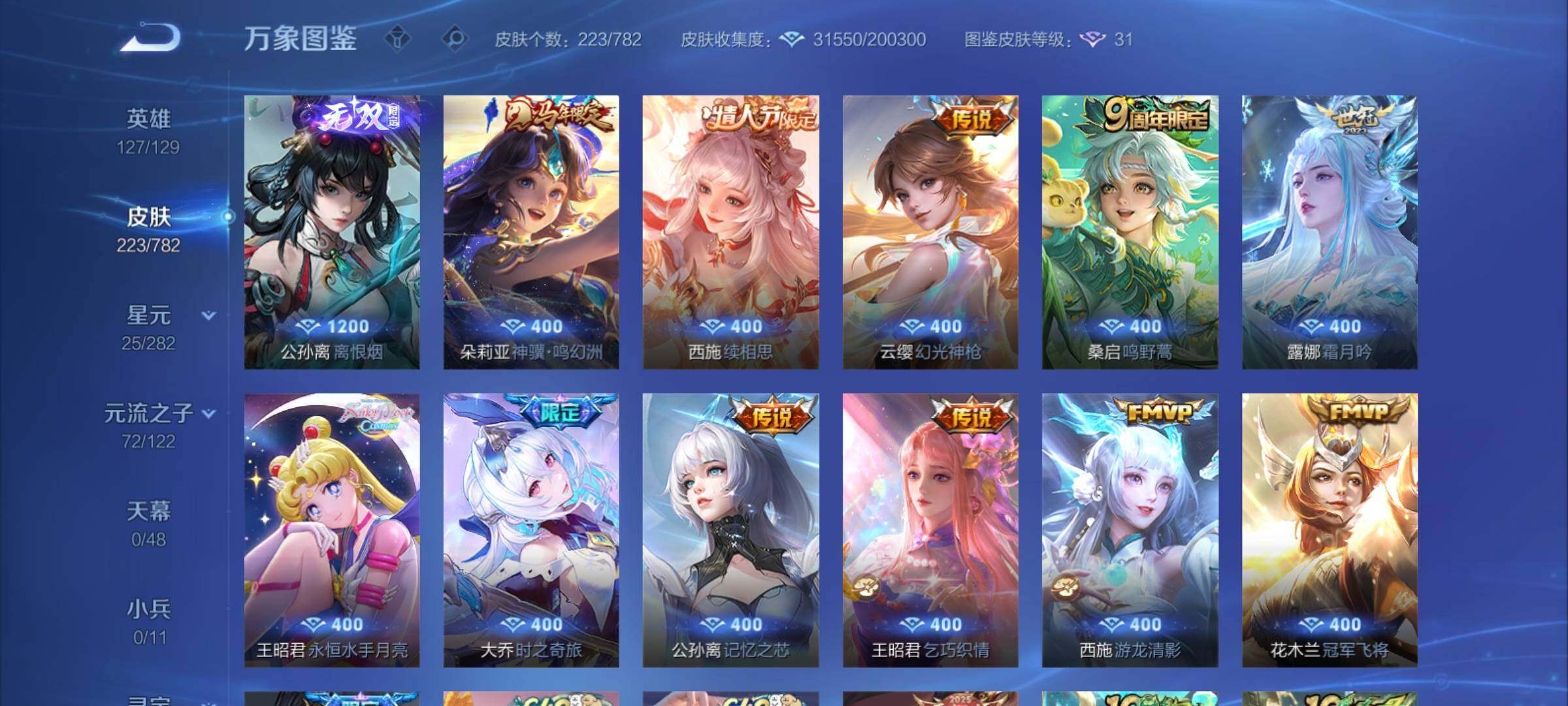 WZCMY4197784王者荣耀账号详情图6