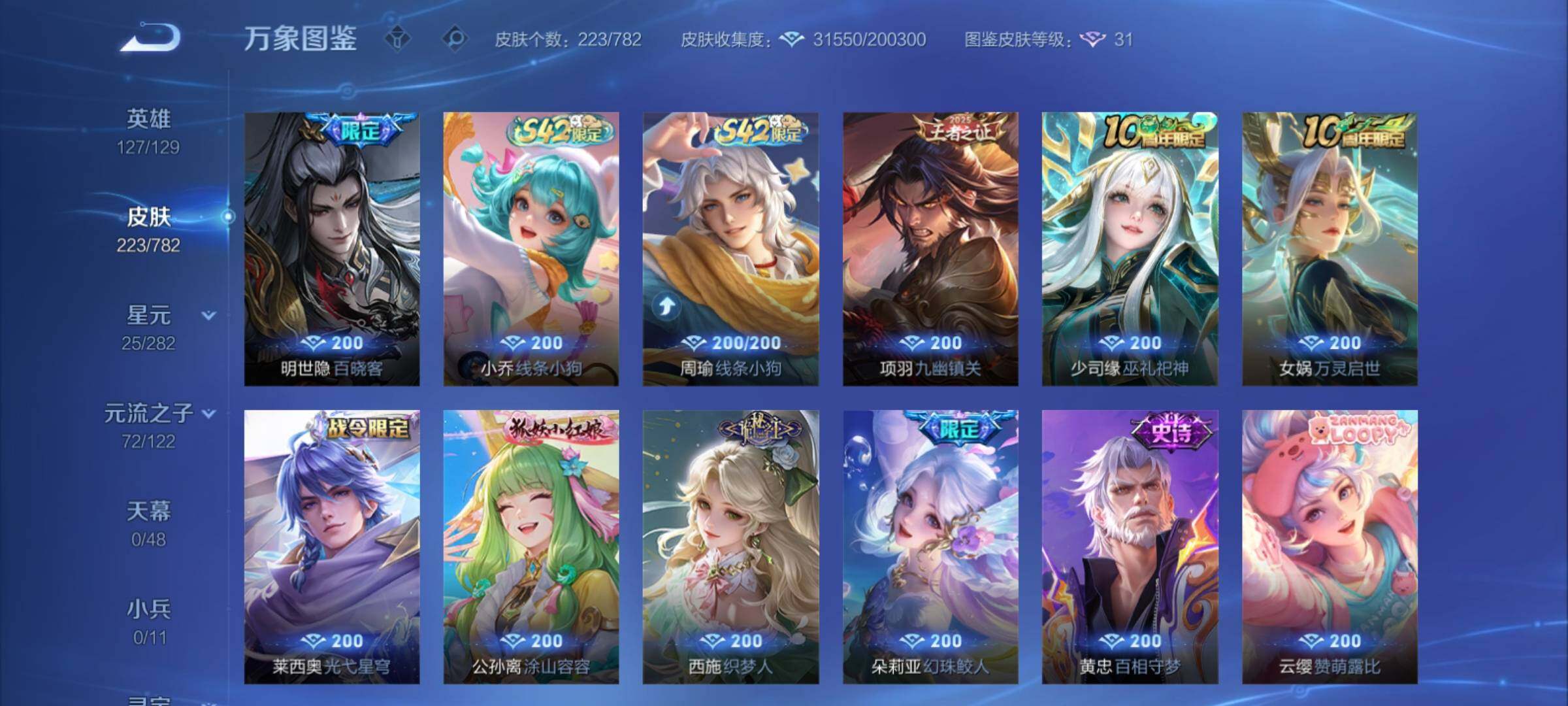 WZCMY4197784王者荣耀账号详情图7