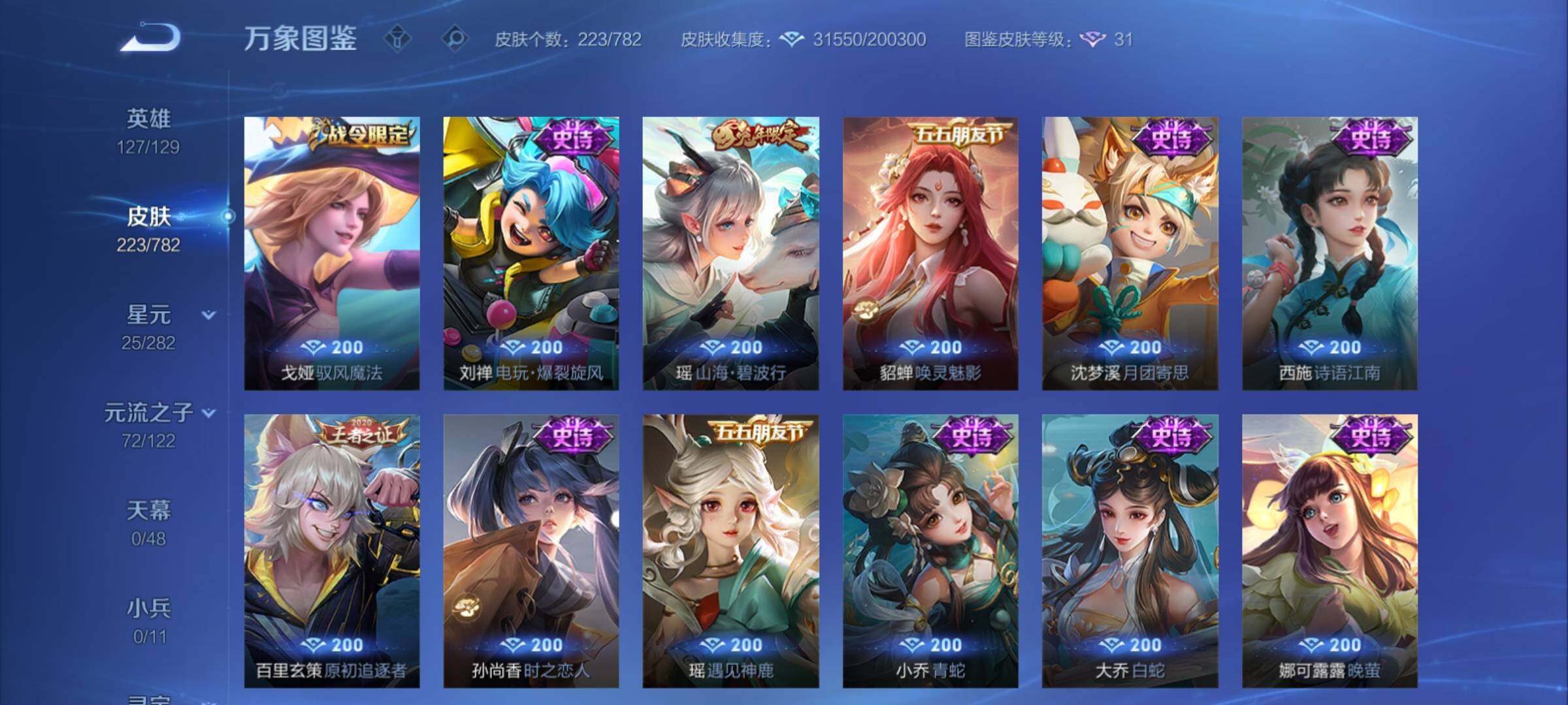 WZCMY4197784王者荣耀账号详情图9