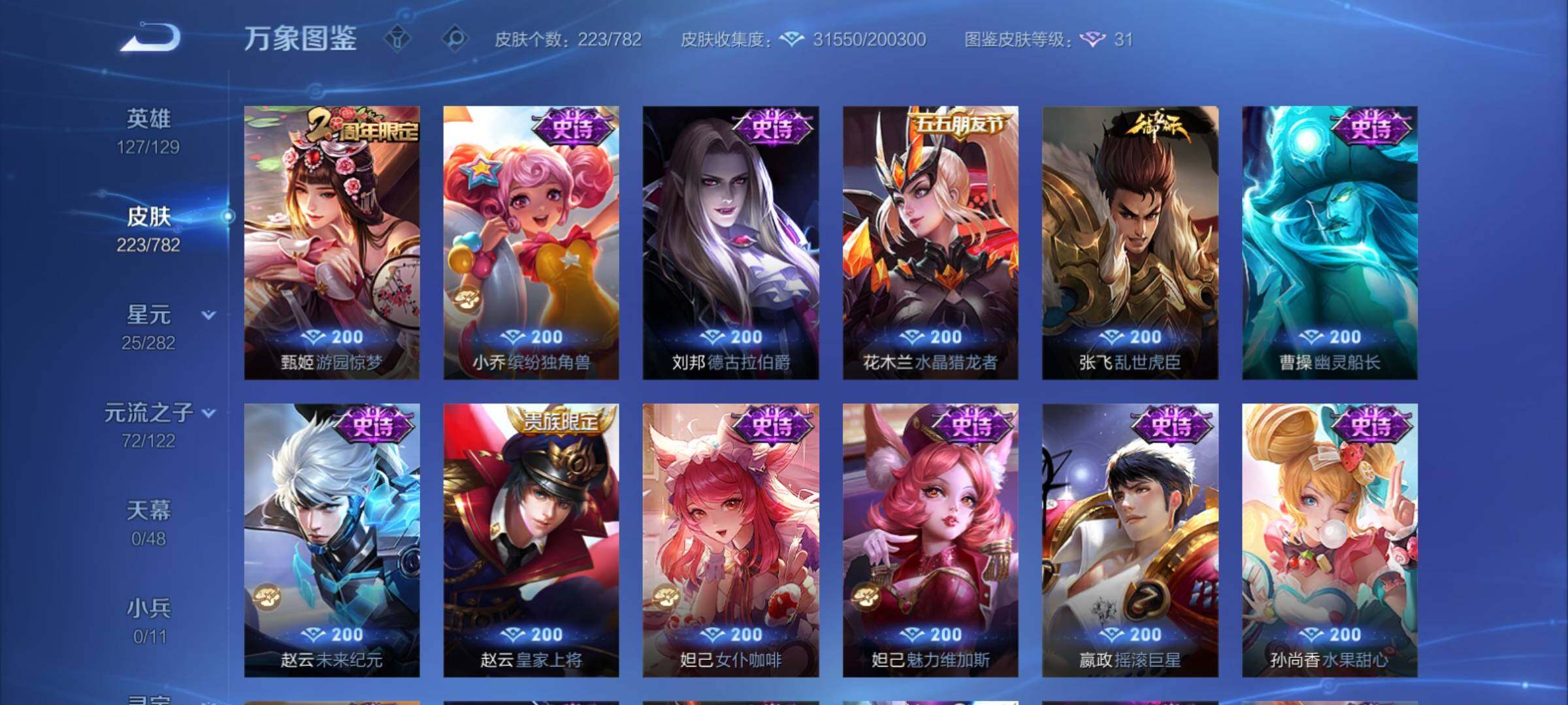 WZCMY4197784王者荣耀账号详情图10