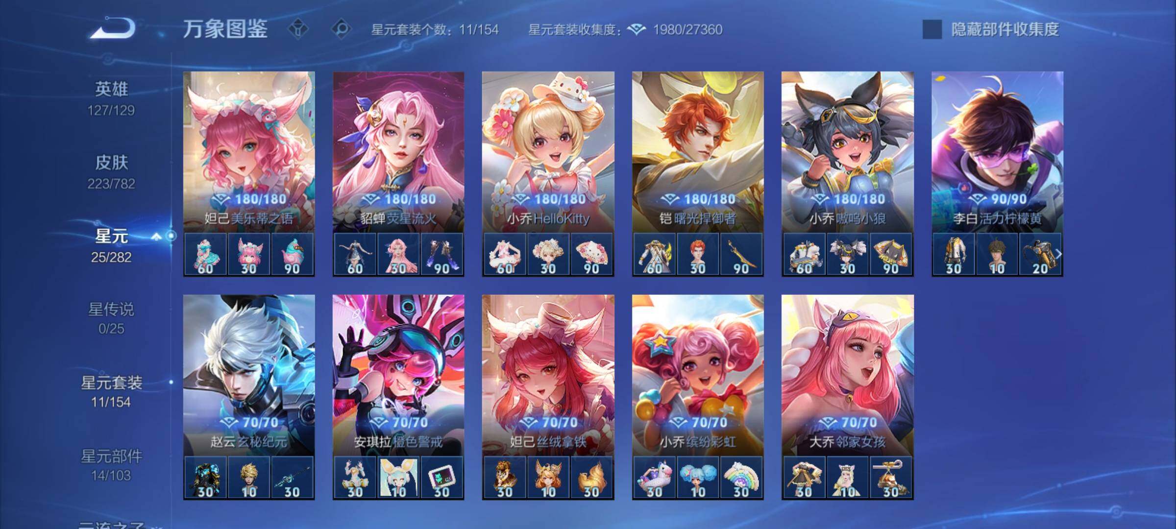 WZCMY4197784王者荣耀账号详情图11