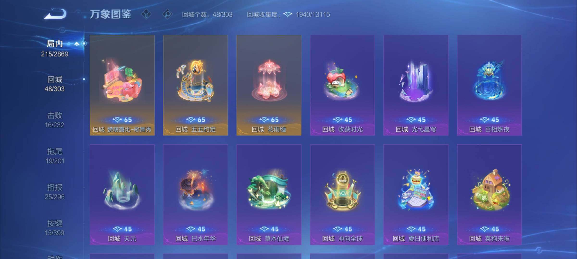 WZCMY4197784王者荣耀账号详情图13