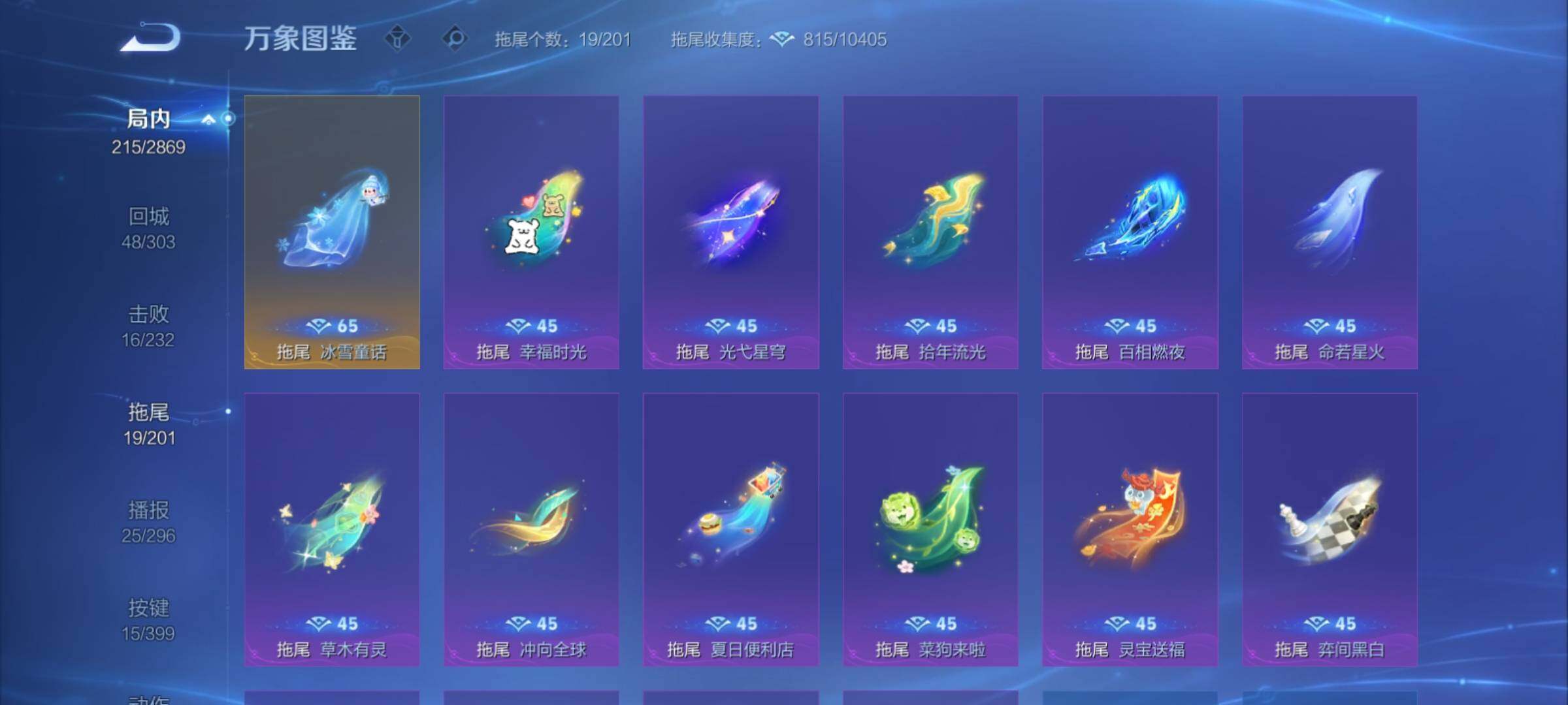 WZCMY4197784王者荣耀账号详情图14