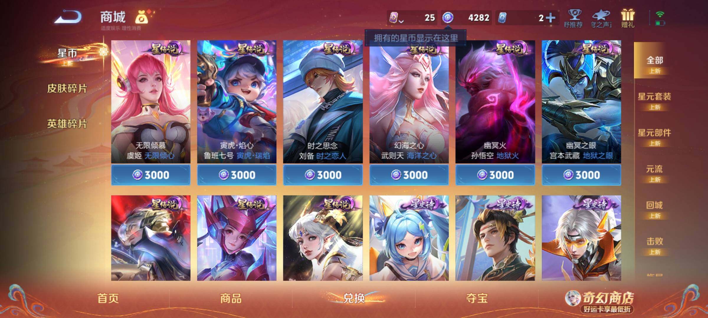 WZCMY4197784王者荣耀账号详情图16