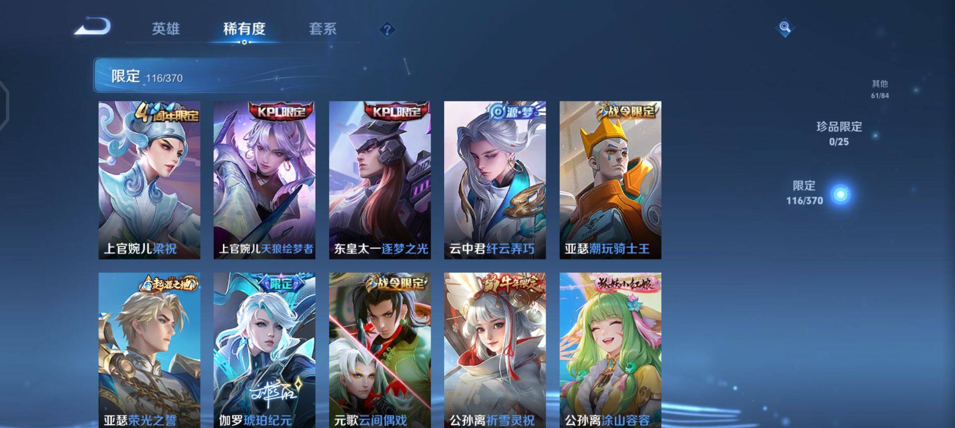 WZLX4223259王者荣耀账号详情图3