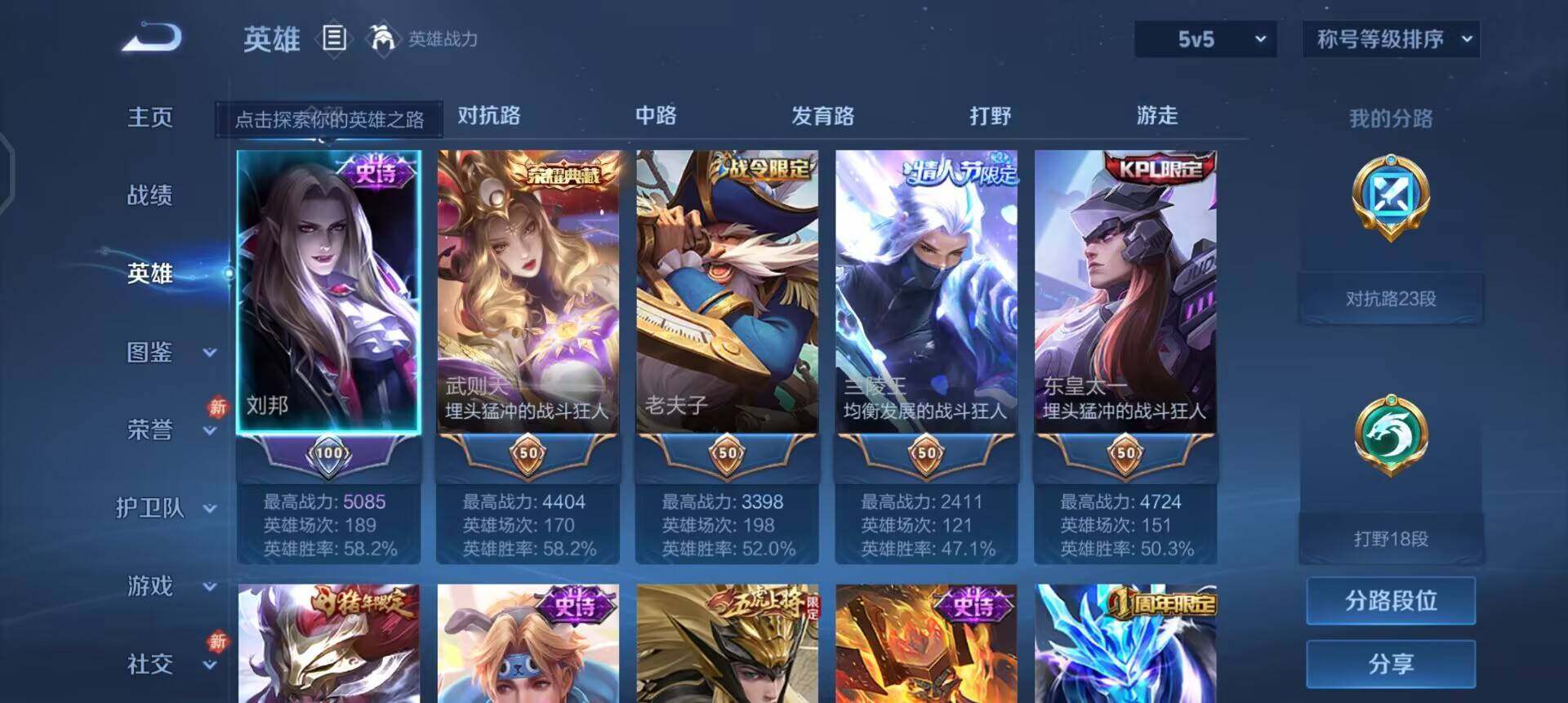 WZLX4223259王者荣耀账号详情图5