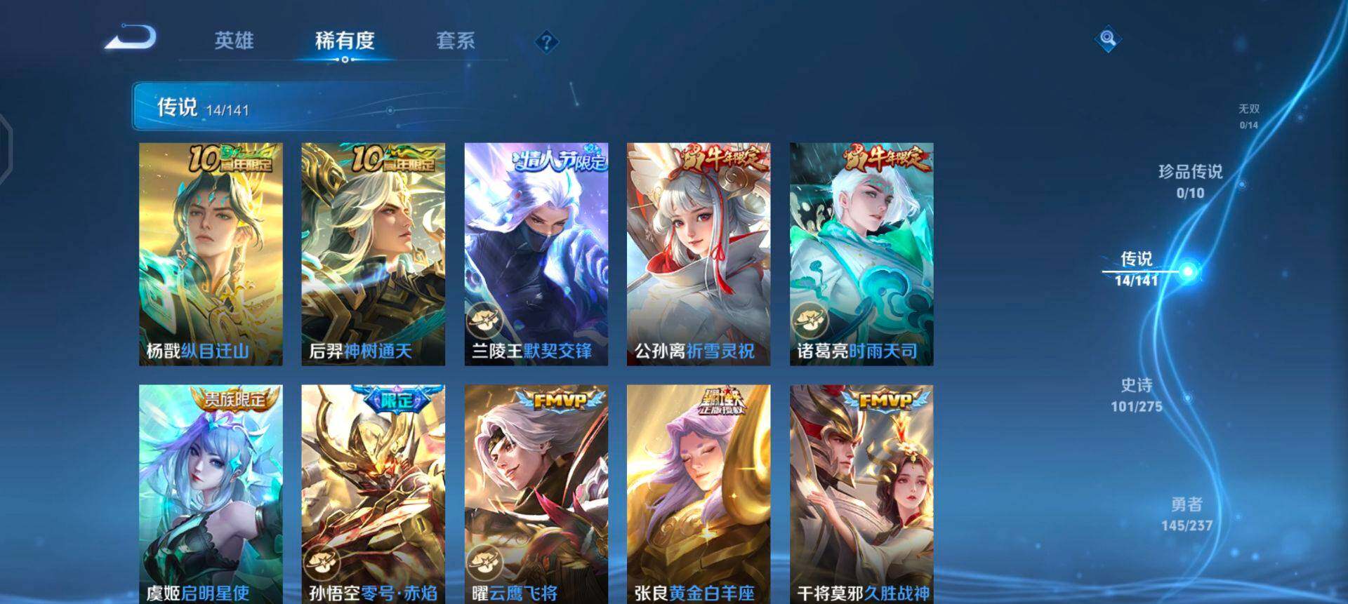 WZLX4223259王者荣耀账号详情图6