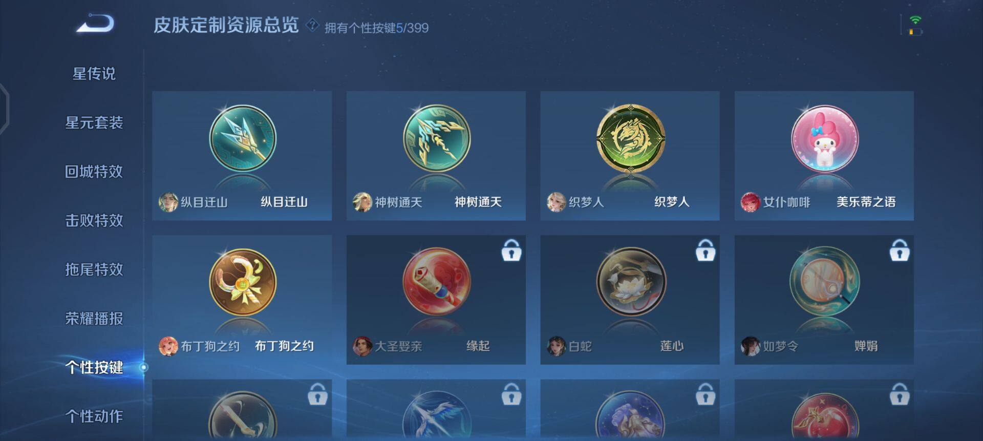 WZLX4223259王者荣耀账号详情图7