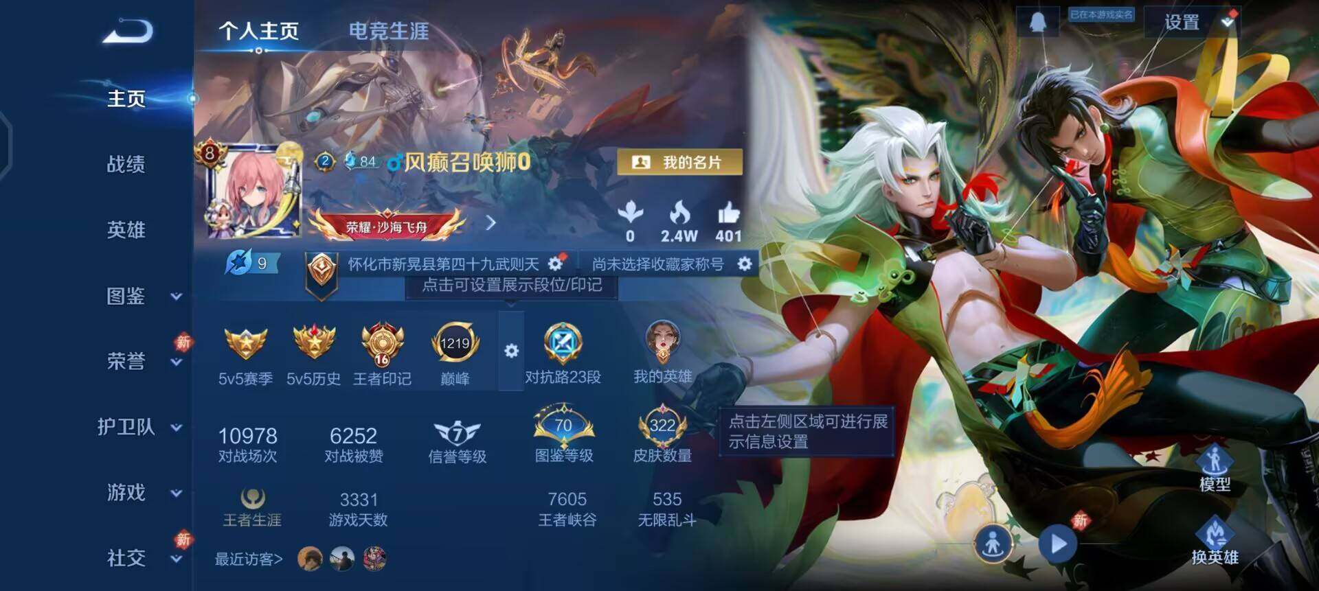 王者荣耀账号安卓QQW14969，，可立即换绑无需挂单养号，钱包注销不了，，，铭文满级，，，典藏1，，传说14，，，星传