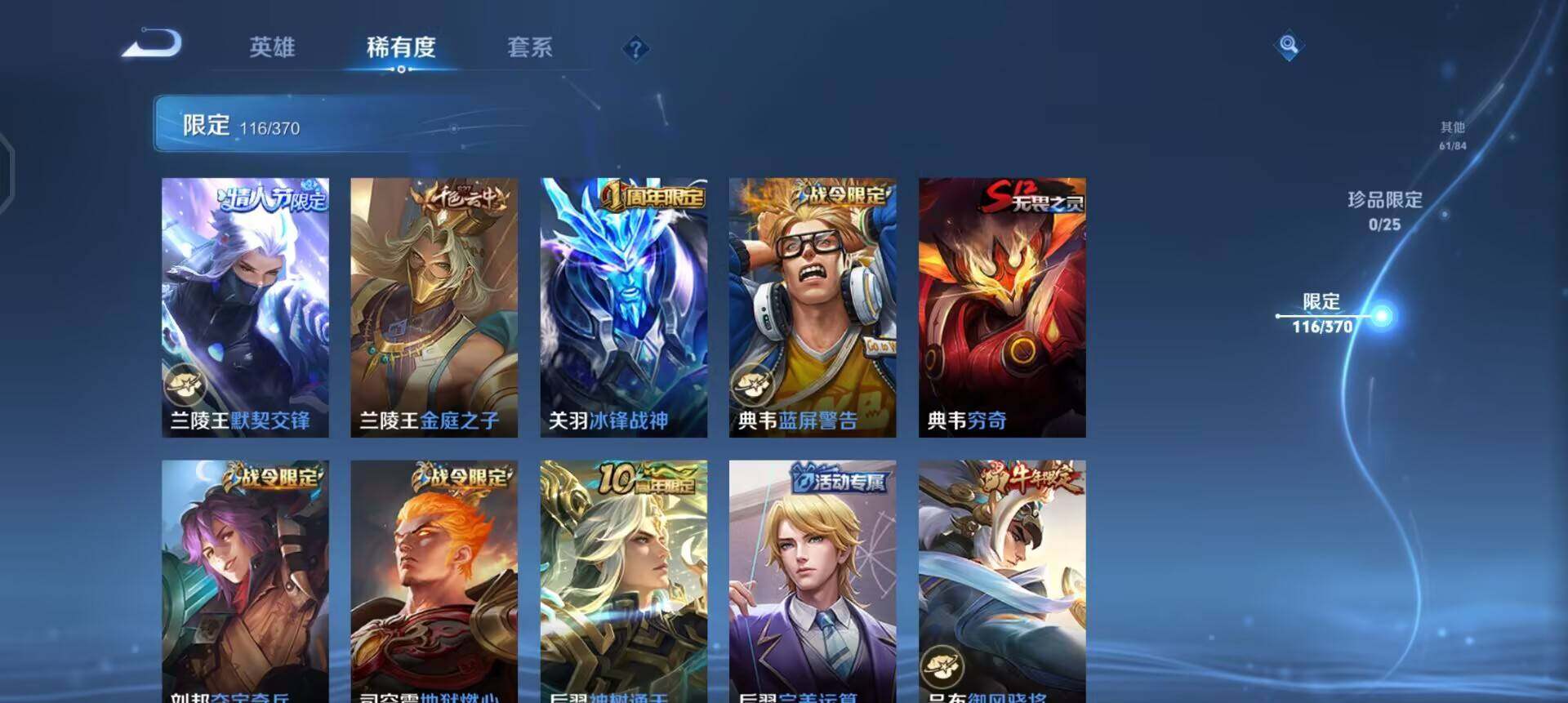 WZLX4223259王者荣耀账号详情图11