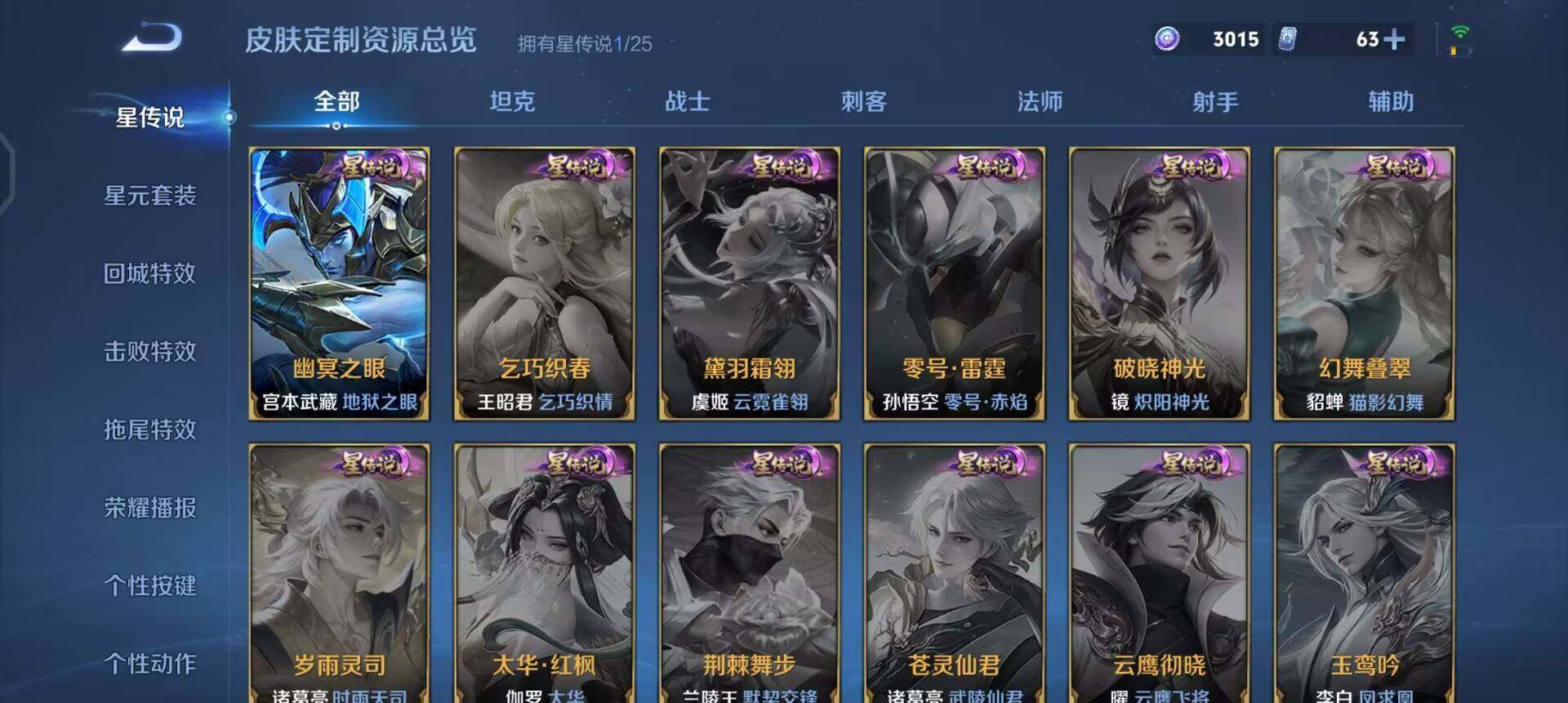 WZLX4223259王者荣耀账号详情图13