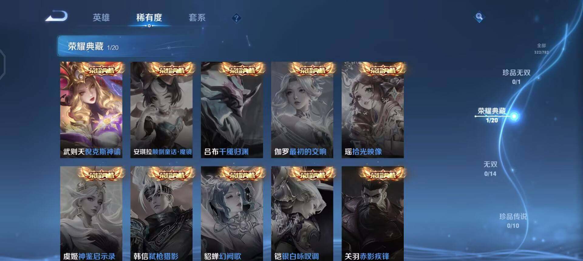 WZLX4223259王者荣耀账号详情图14