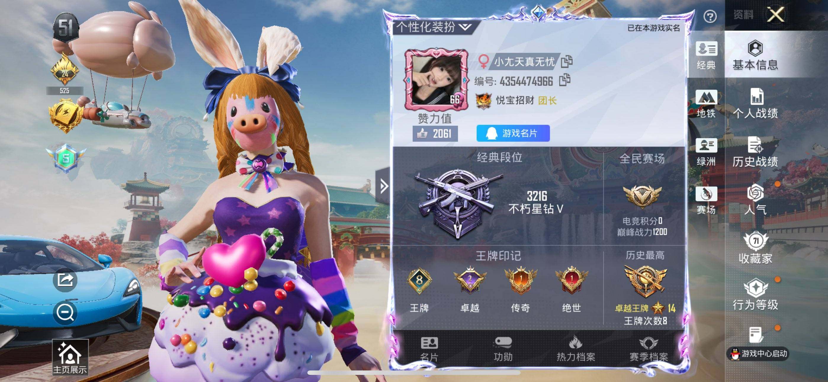 HPQM4126119和平精英账号详情图3 HPQM4126119和平精英账号详情图3