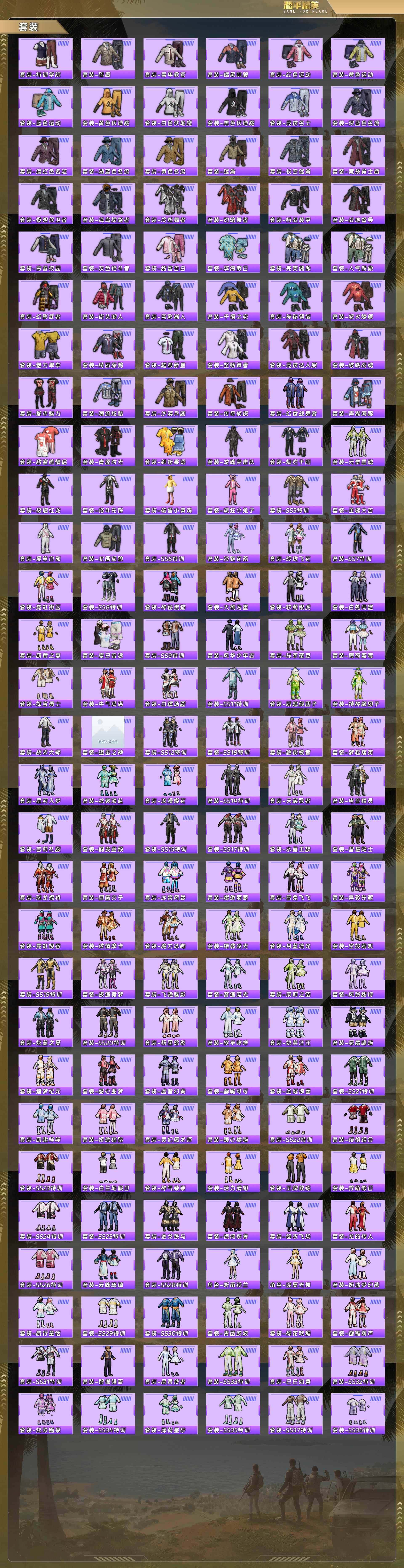 HPQM4126119和平精英账号详情图7 HPQM4126119和平精英账号详情图7