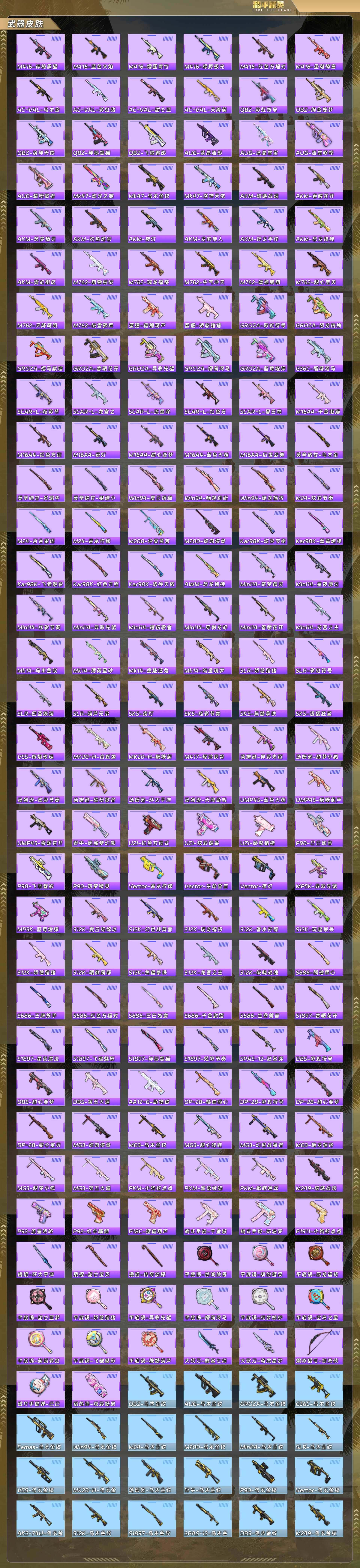 HPQM4126119和平精英账号详情图8 HPQM4126119和平精英账号详情图8