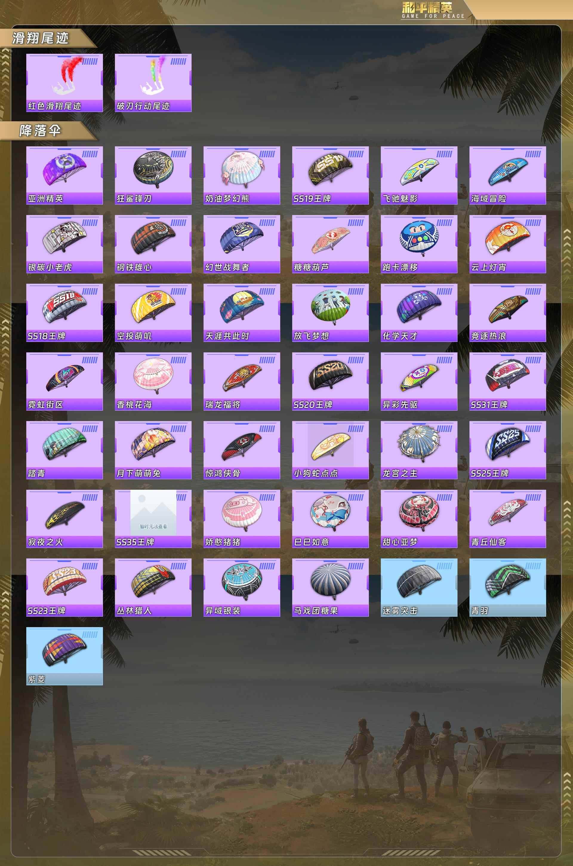 HPQM4126119和平精英账号详情图9 HPQM4126119和平精英账号详情图9