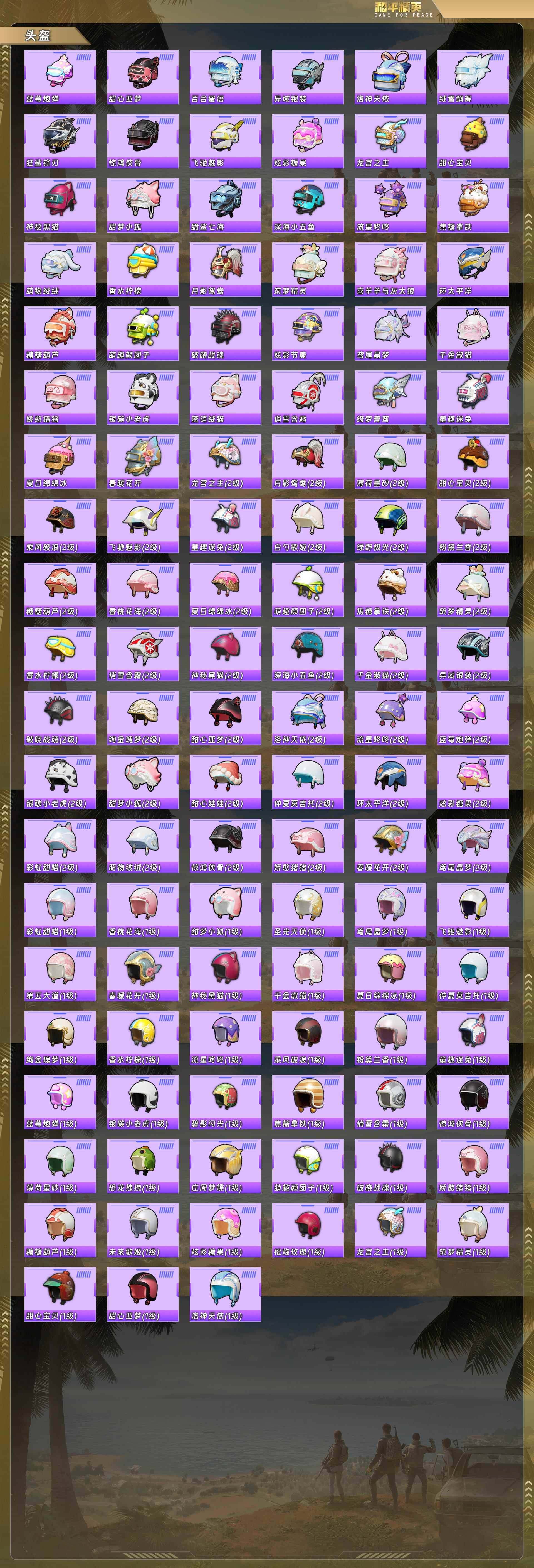 HPQM4126119和平精英账号详情图10 HPQM4126119和平精英账号详情图10