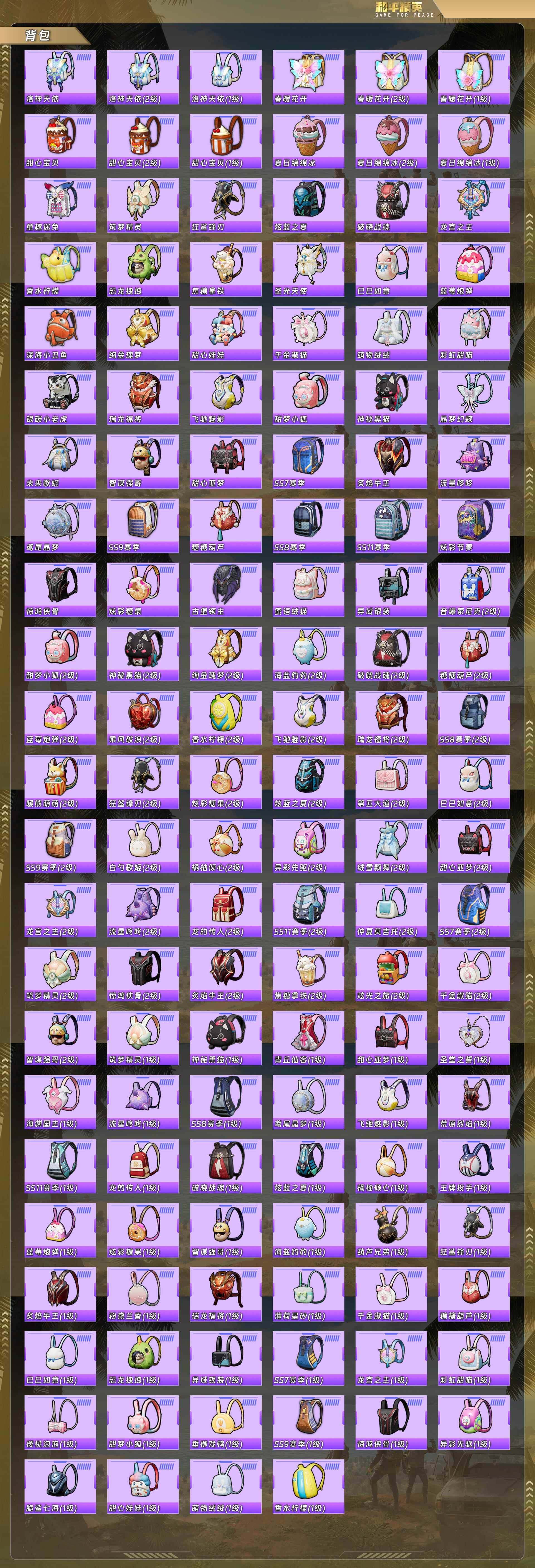 HPQM4126119和平精英账号详情图11 HPQM4126119和平精英账号详情图11