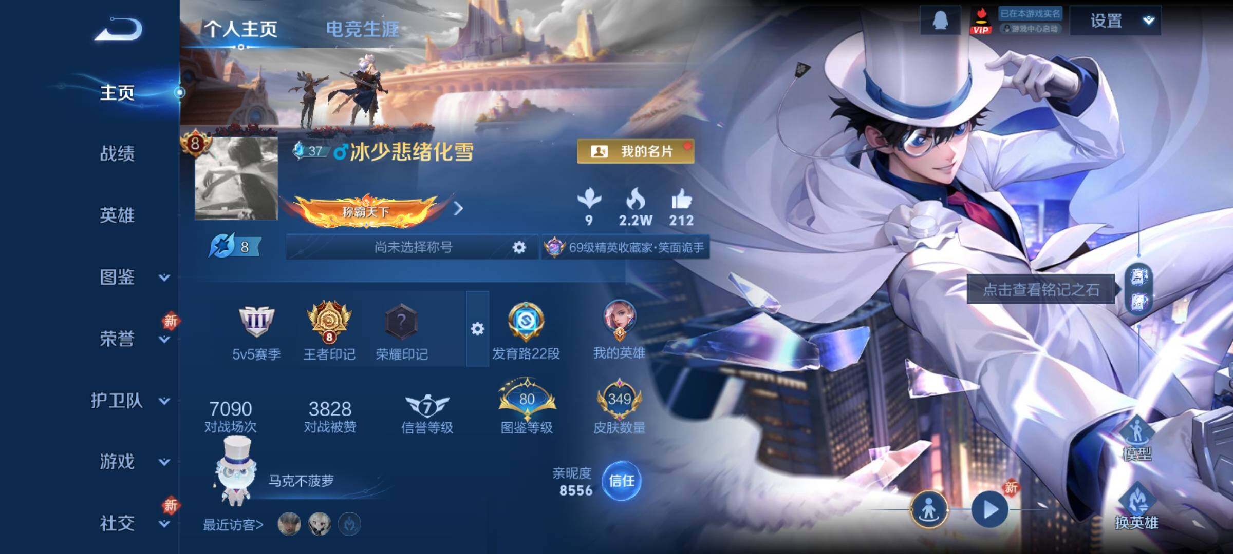 WZCMY4197790王者荣耀账号详情图2 WZCMY4197790王者荣耀账号详情图2