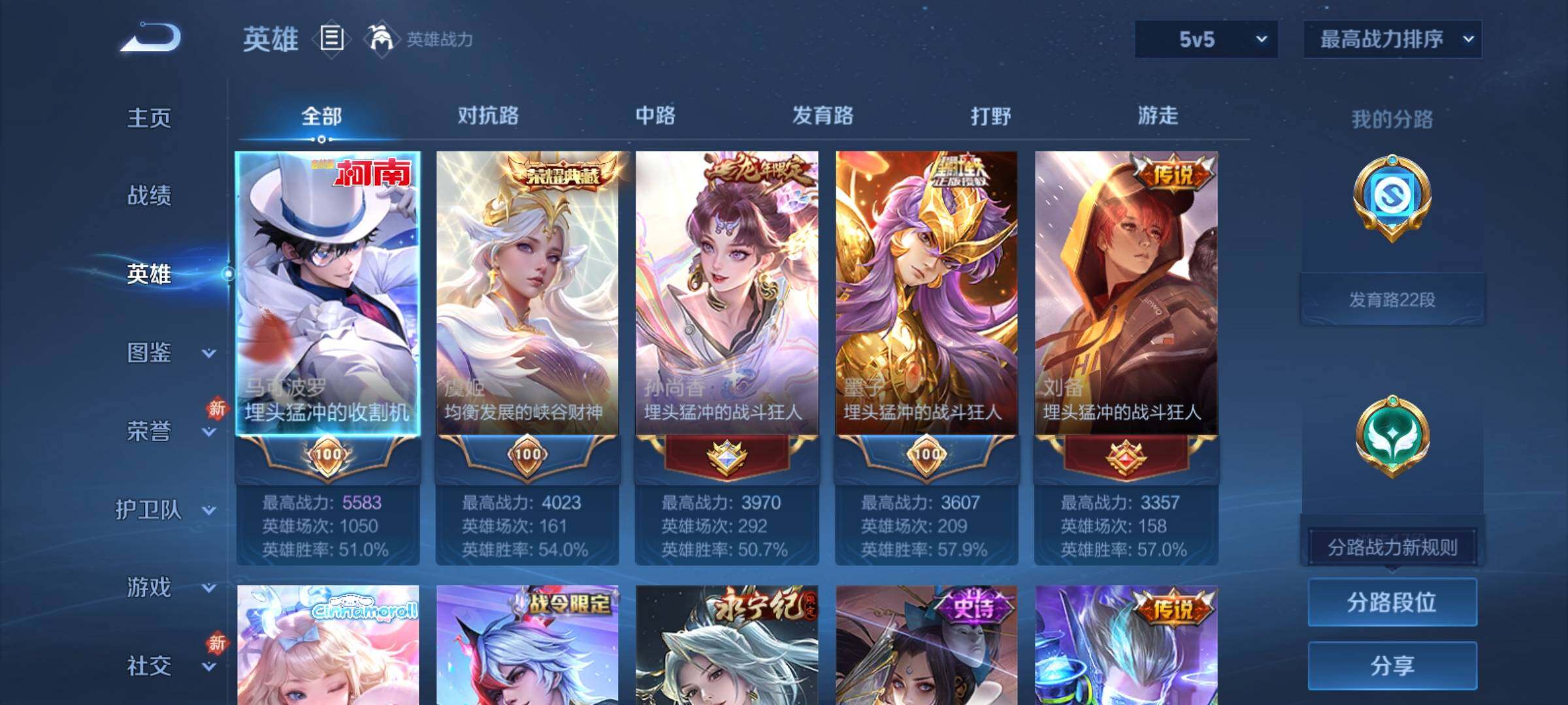 WZCMY4197790王者荣耀账号详情图3 WZCMY4197790王者荣耀账号详情图3