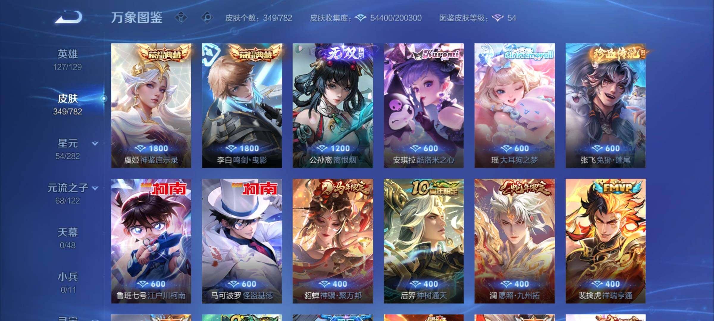 WZCMY4197790王者荣耀账号详情图7 WZCMY4197790王者荣耀账号详情图7