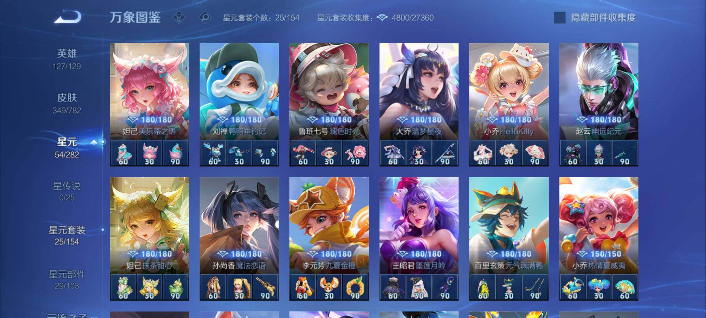 WZCMY4197790王者荣耀账号详情图15 WZCMY4197790王者荣耀账号详情图15